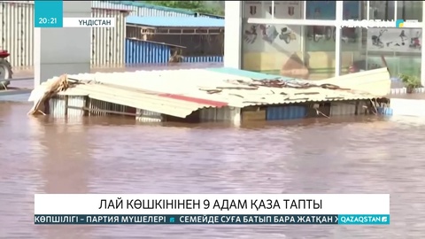 Үндістанда лай көшкінінен 9 адам қаза тапты