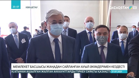 Тоқаев Ақмола облысының жаңадан сайланған ауыл әкімдерімен кездесті