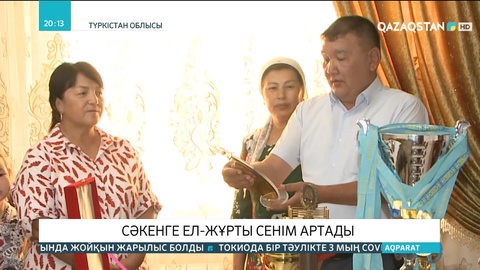 Боксшы Сәкен Бибосыновқа ел-жұрты сенім артады