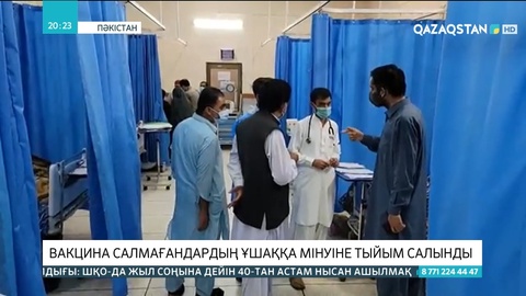 Әлемде коронавирус жұқтырғандар саны 192 миллионнан асты