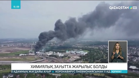 Германияда химиялық зауытта жарылыс болды