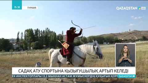 Түркияда садақ ату спортына қызығушылық артып келеді