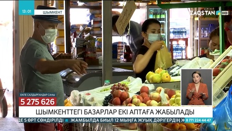 Шымкенттегі базарлар екі аптаға жабылады
