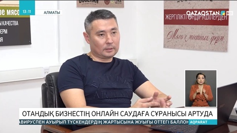 Онлайн сауданың артықшылығы мен кемшілігі