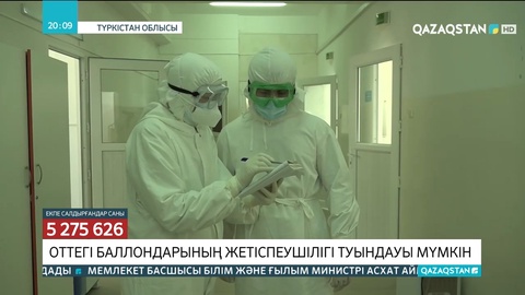Түркістан облысында тыныс алу аппараттары жетіспеуі мүмкін