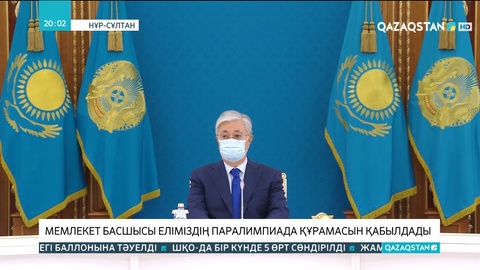 Мемлекет басшысы еліміздің паралимпиада құрамасын қабылдады