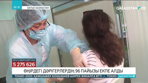 БҚО-да дәрігерлердің 96 пайызы екпе алды