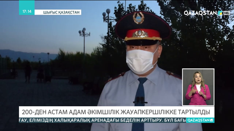 Шығыс Қазақстандағы Алакөл жағалауында 200-ден астам адам әкімшілік жауапкершілікке тартылды