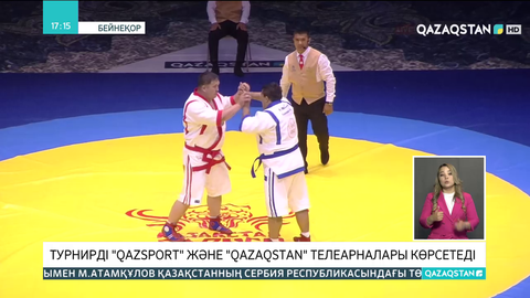 «Қазақстан барысы» турнирін «Qazsport» және «Qazaqstan» телеарналары көрсетеді