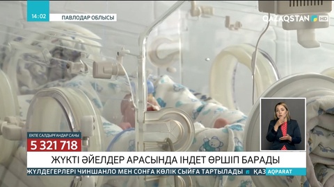 Павлодар облысында короновирус жұқтырған жүкті әйелдердің саны көбейіп келеді