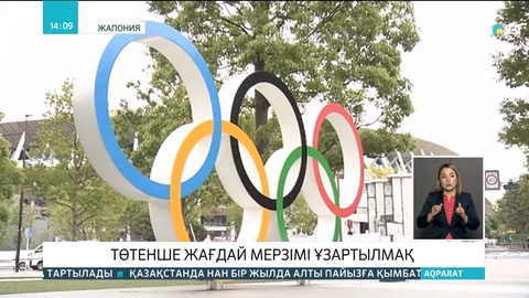 Жапонияда төтенше жағдай мерзімі ұзартылмақ