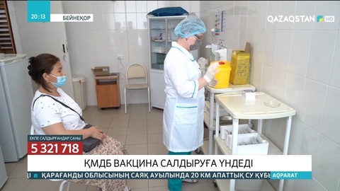 ҚМДБ қазақстандықтарды вакцина салдыруға үндеді