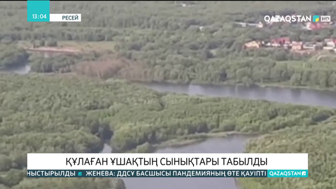 Камчаткада Ан-26 жолаушылар ұшағы апатқа ұшырады