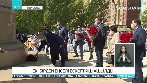 Елордада Дина Нұрпейісова мен Қаныш Сәтбаевтың ескерткіштері ашылды
