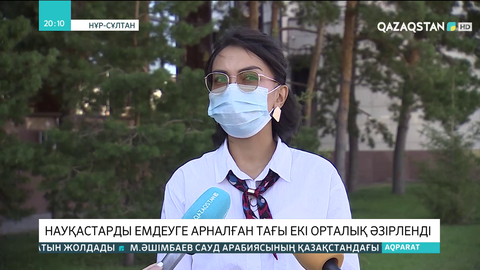 Елордада науқастарды емдеуге арналған тағы екі орталық ашылды