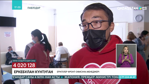 Павлодарда екпе салдырғандардың саны 4 есеге артты