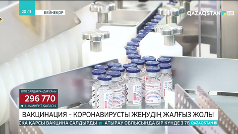 Вакцинацияны міндеттеу заңға қайшы емес