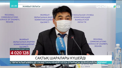 Жамбыл облысында үш адамнан үнді штамы анықталды