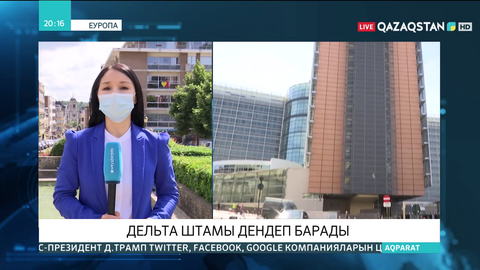 Еуропада «Дельта» штамы дендеп барады