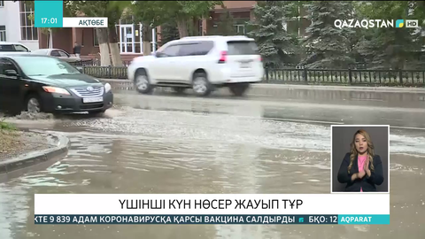 Ақтөбеде үшінші күн нөсер жауып тұр