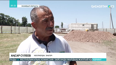 Меркі ауданының тұрғындары жанармай бекетінің құрылысына қарсы