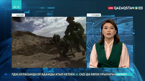 Қытай мен Ресей бірлескен әскери жаттығу өткізіп жатыр