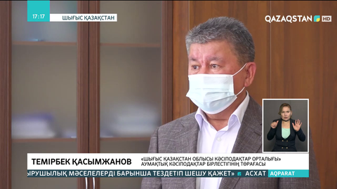 Шығыс Қазақстанда жұмысшылардың еңбек құқығын қорғауға ерекше мән берілген