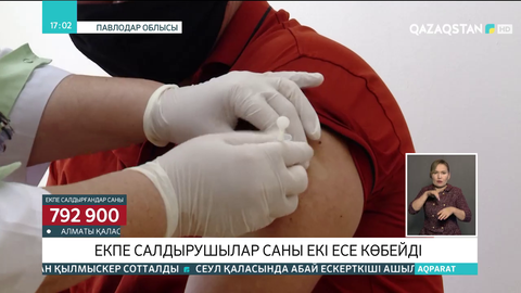 Павлодар облысында екпе салдырушылар саны екі есеге көбейді