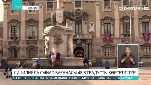 Сицилияда сынап бағанасы 48,8 градусты көрсетіп тұр