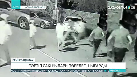 Қапшағай қаласында тәртіп сақшылары төбелес шығарды