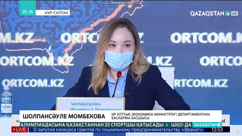 Әлеуметтік кәсіпкерлік бойынша кезекті гранттар бөлініп жатыр