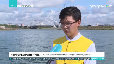 Елордалық оқушы Есіл өзенін тазартуға арналған қызықты жоба ұсынды