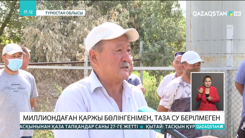 Өркенді ауылының тұрғындары  неше жылдан бері тұзды су ішіп отыр