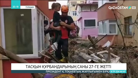 Қара теңіз жағалауында тасқын құрбандарының саны 27-ге жетті