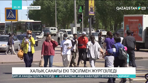 Биылғы халық санағы екі тәсілмен жүргізіледі