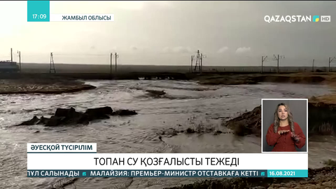 Жамбыл облысында теміржол көпірін су шайып кетті