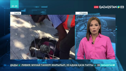 Гаитиде зілзала құрбандарының саны 1300-ге жуықтады