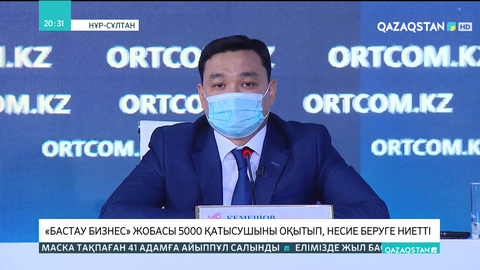 «Бастау бизнес» жобасы 5000 қатысушыны оқытып, несие беруге ниетті