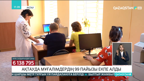 Ақтауда мұғалімдердің 99 пайызы екпе алды