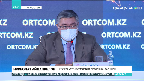 Бюджеттік мекеме қызметкерлері халық санағына тартылмайды
