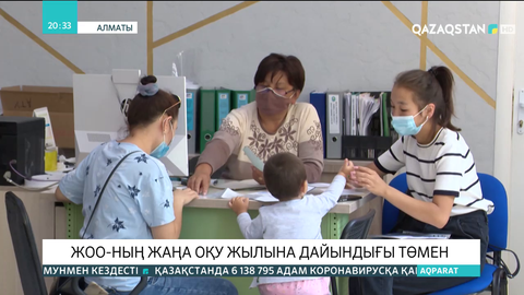 Алматыдағы жоғары оқу орындарының жаңа оқу жылына дайындығы төмен