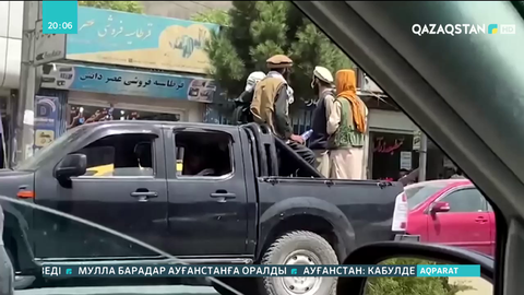Ауғанстандағы ахуал қандай