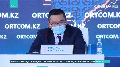 Жылу ақысы үшін артық төленген ақша халыққа қайтарылады