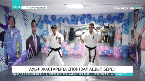 Атырау облысының Қаракөл ауылында шағын спортзал ашылды