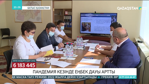 Батыс Қазақстанда пандемия кезінде еңбек дауы артты