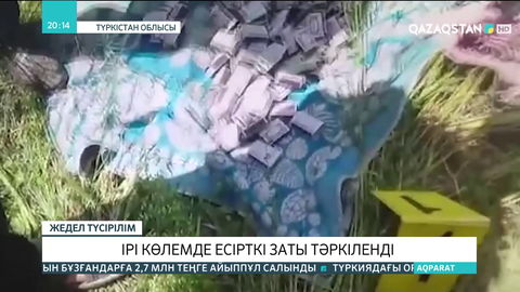 Жетісайлық тұрғыннан 300-ге жуық сіріңке қорабына салынған есірткі тәркіленді