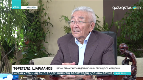 Шарманов: Қазаққа бір пайдам тисе екен…