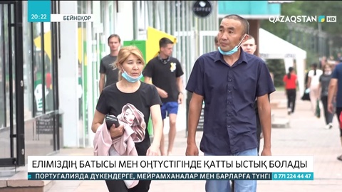 Еліміздің батысы мен оңтүстігінде қатты ыстық болады