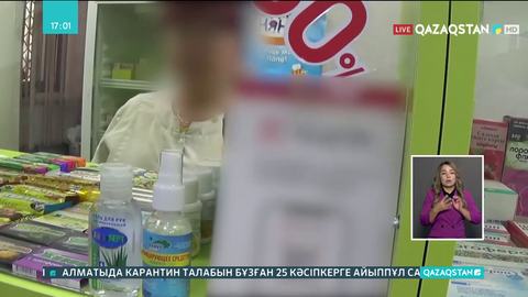Өскеменде фармацевт құрамында есірткісі бар препараттарды заңсыз сатқан
