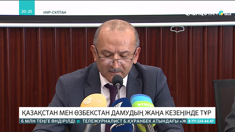 Қазақстан мен Өзбекстан дамудың жаңа кезеңінде тұр